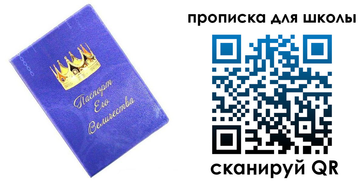 прописка в квартире в Зуевке