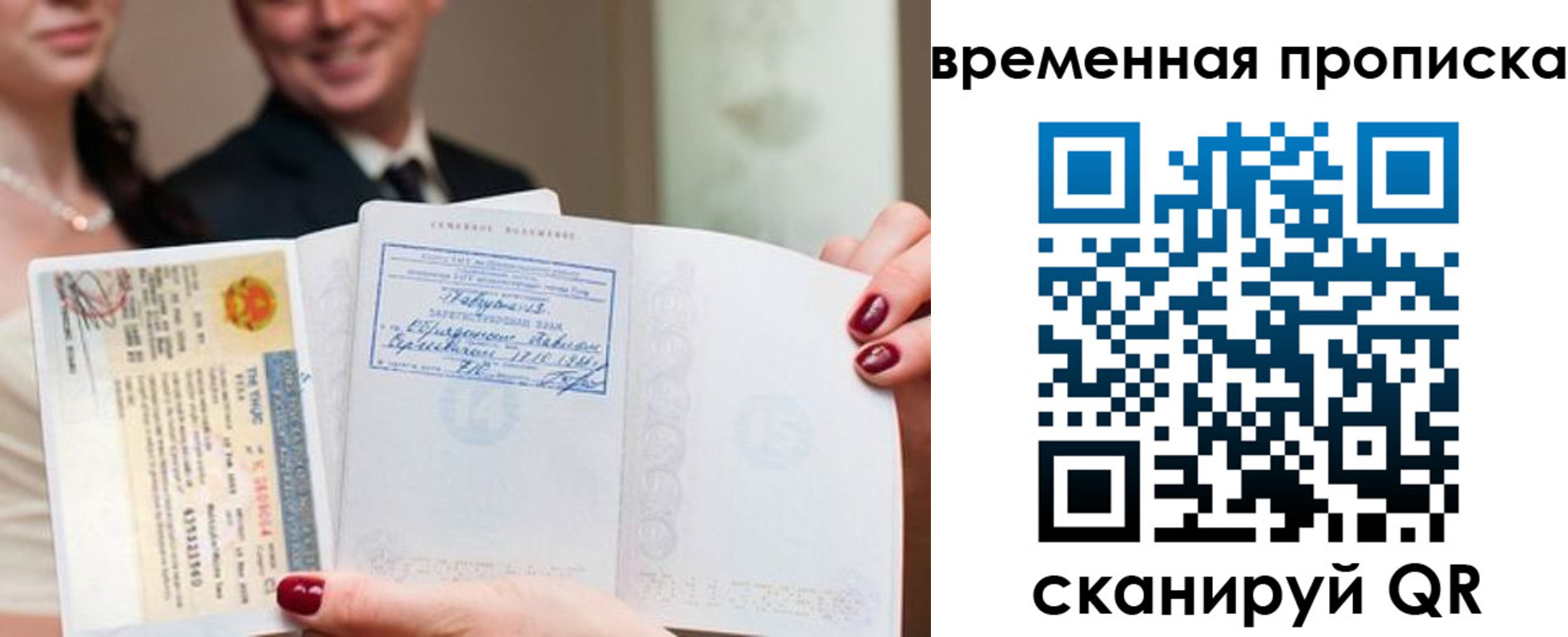 прописка поиск в Зуевке