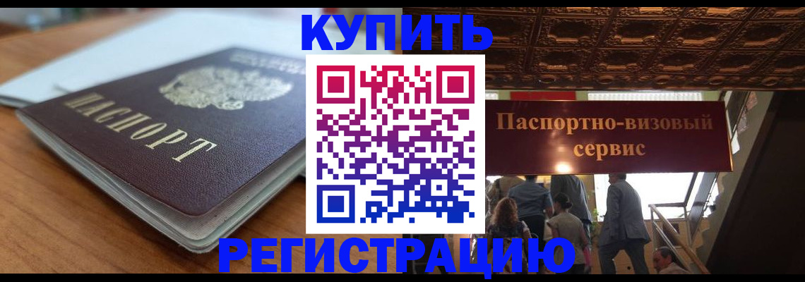 временная регистрация для школы в Зуевке