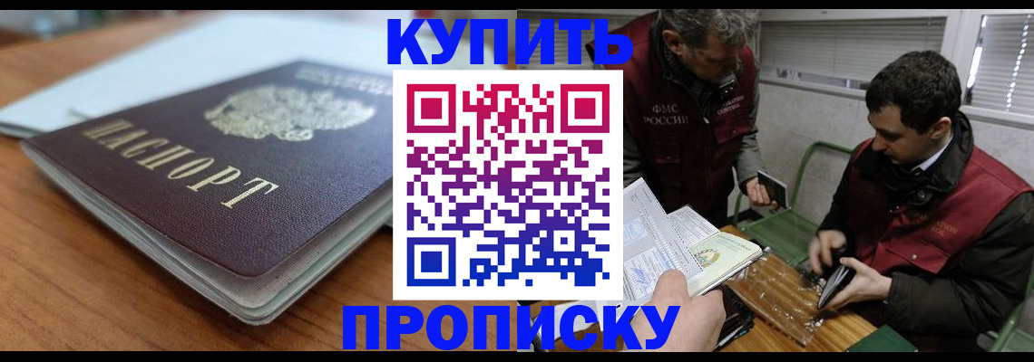 временная регистрация гарантия в Зуевке