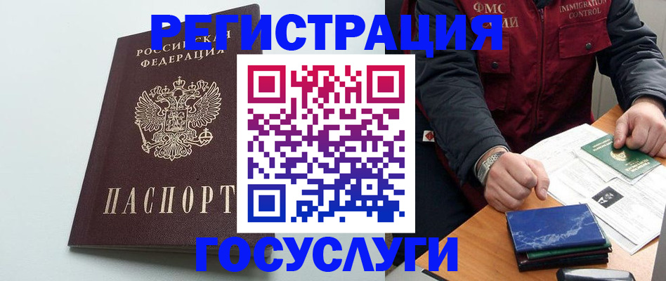 временная регистрация в квартире в Зуевке