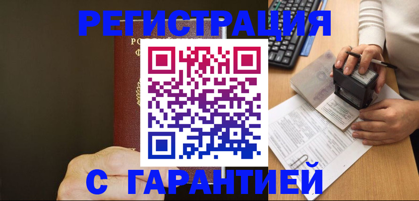 найти адрес прописки в Зуевке