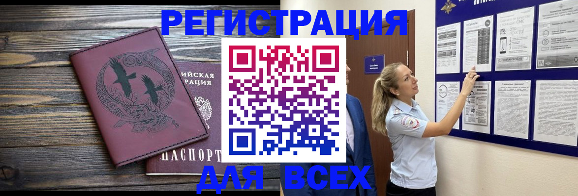 прописка в Зуевке