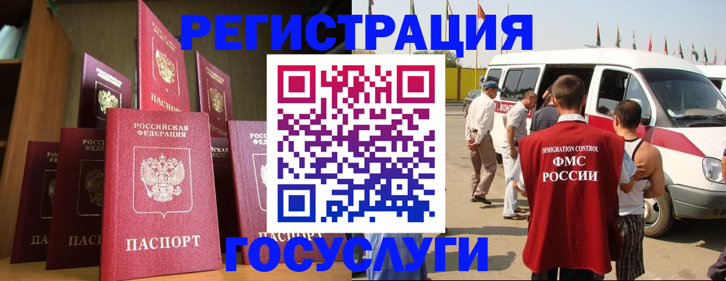 прописка законно в Зуевке