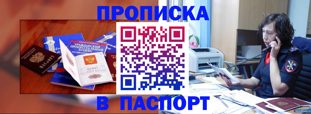 временная регистрация гарантия в Зуевке